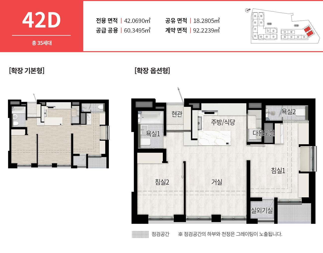 apt_unit_42d