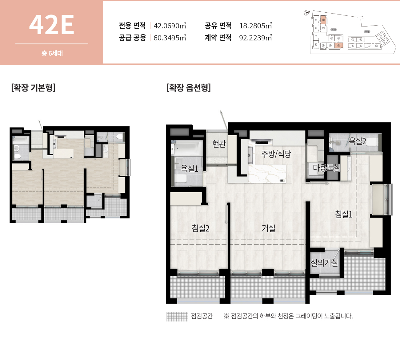 apt_unit_42e