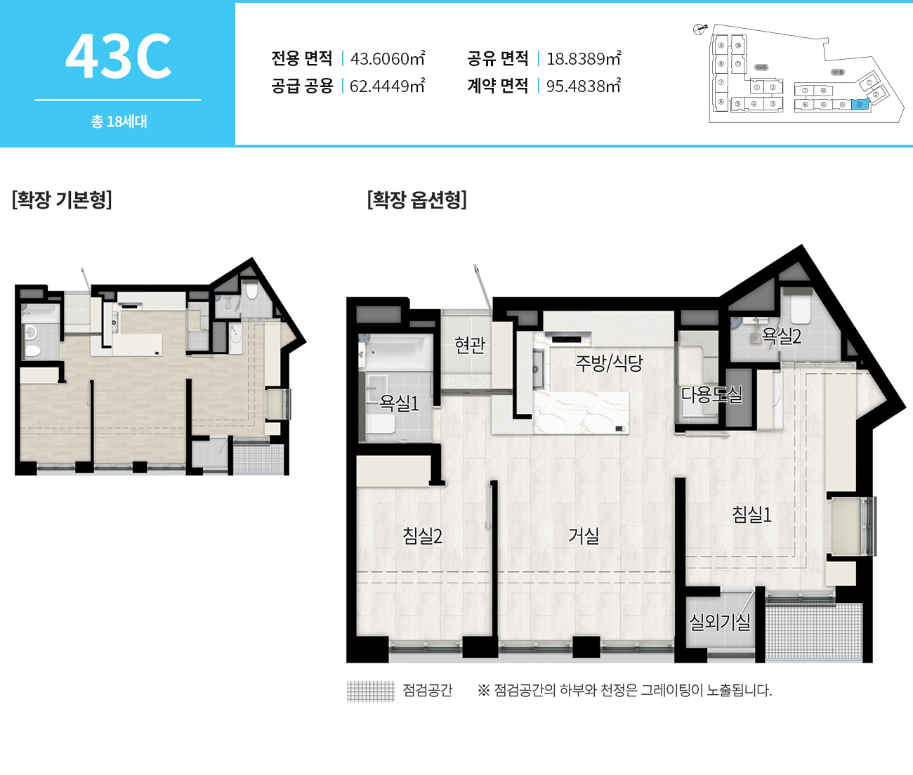 apt_unit_43c
