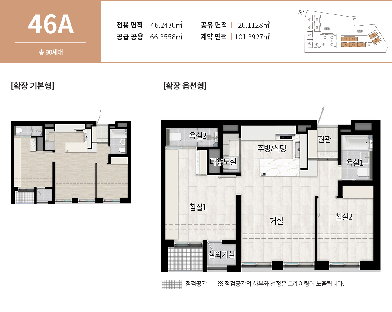 apt_unit_46a