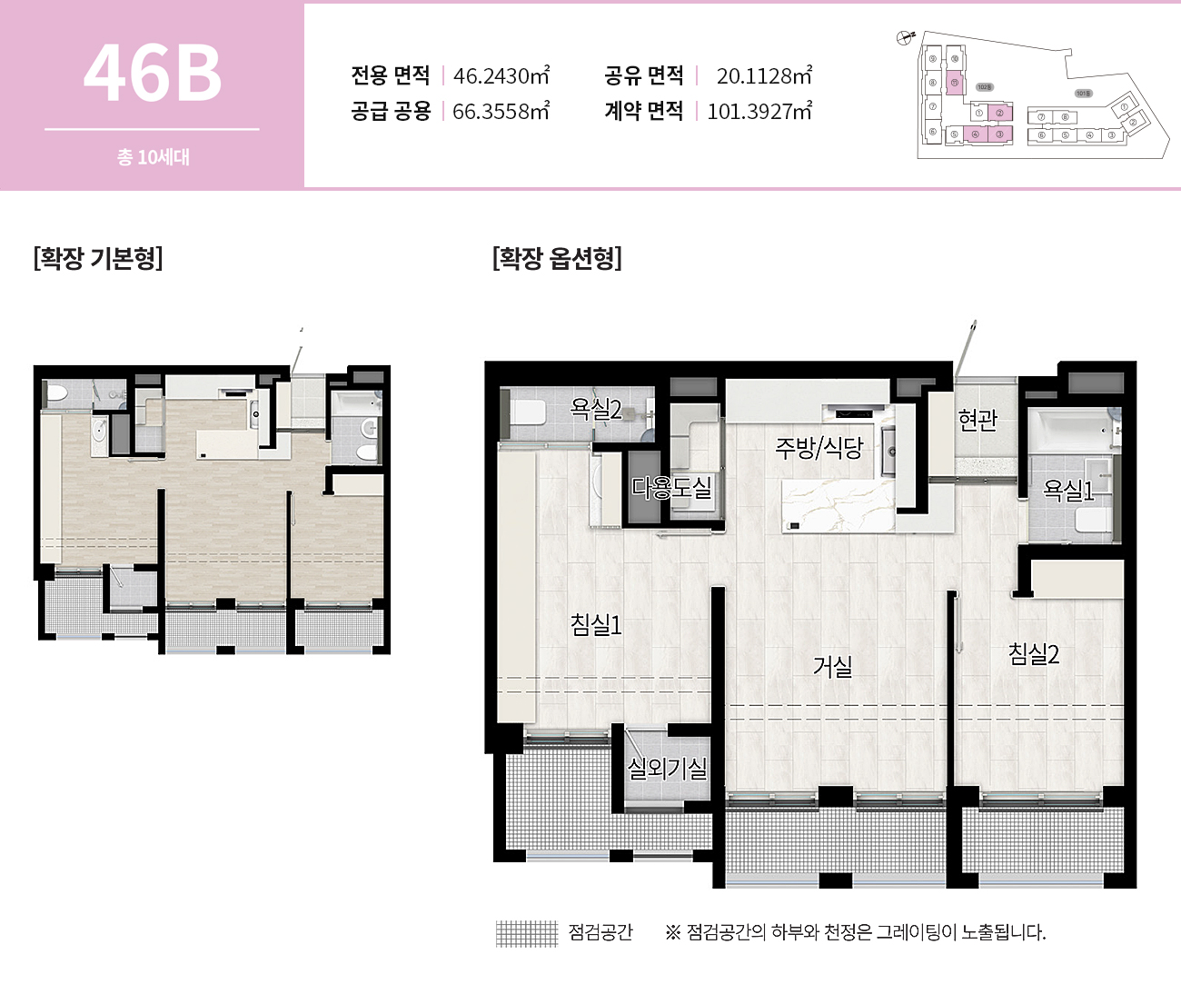 apt_unit_46b